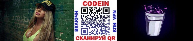 hydra ссылки как найти закладки Назарово Кодеин Purple Drank