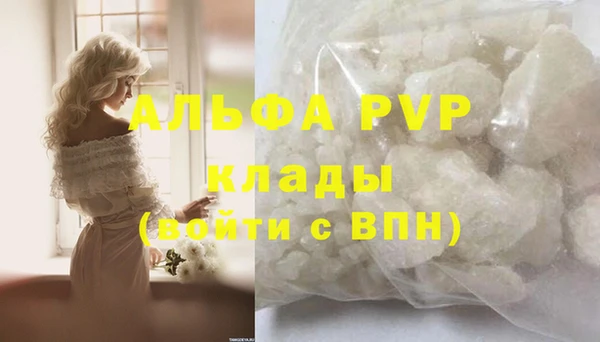 мяу мяу кристалл Волоколамск