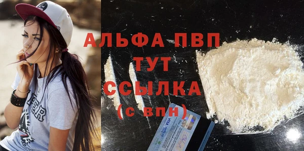 мяу мяу кристалл Волоколамск