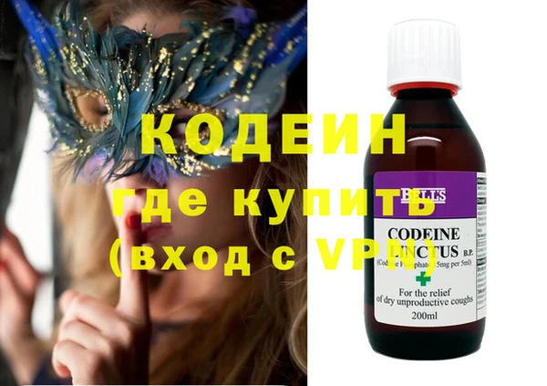 мяу мяу кристалл Волоколамск